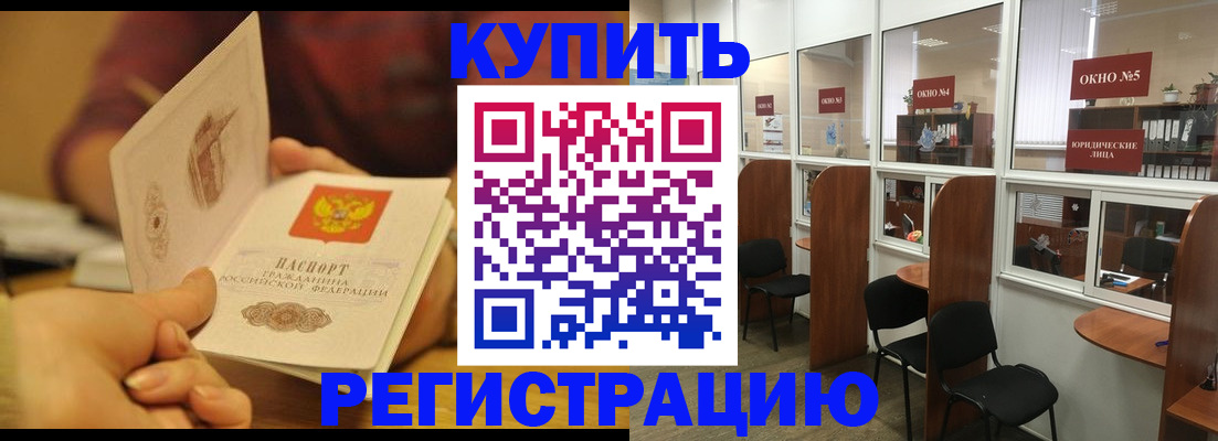 купить прописку в Сясьстрое