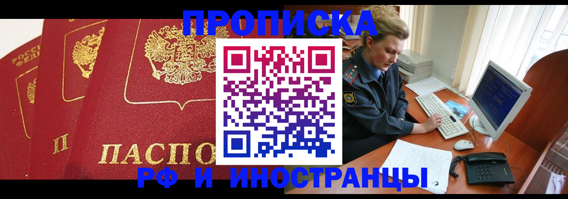 прописка для кредита в Сясьстрое