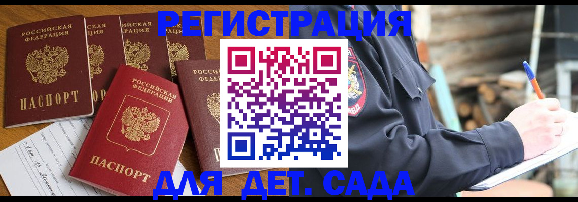 временная прописка в Сясьстрое